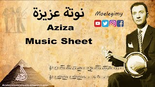 Vignette de la vidéo "Arabic Music Sheets - Aziza نوتة عزيزة"