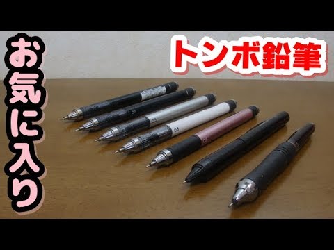 【トンボ鉛筆】お気に入り文房具5選！！！ - YouTube