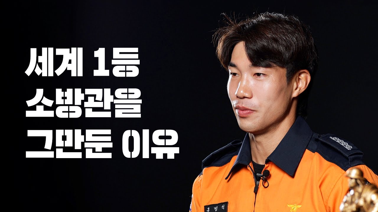 어려운 결정이었습니다. 이제 다른 도전을 해보려 합니다.