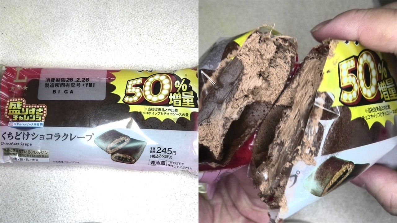 I tried Lawson's oversized chocolate crepe. #Lawson #Chocolate