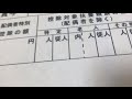 給与明細 アルコニックスの30代前半男性の給料 の動画、YouTube動画。