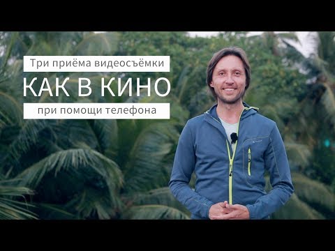 Видео: 4 простых совета по съемке лучших видео для путешествий - Matador Network