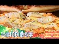 （網路搶先版）萬里蟹 秒殺炸雞 隱藏版人氣美食-台灣1001個故事-20190915【全集】