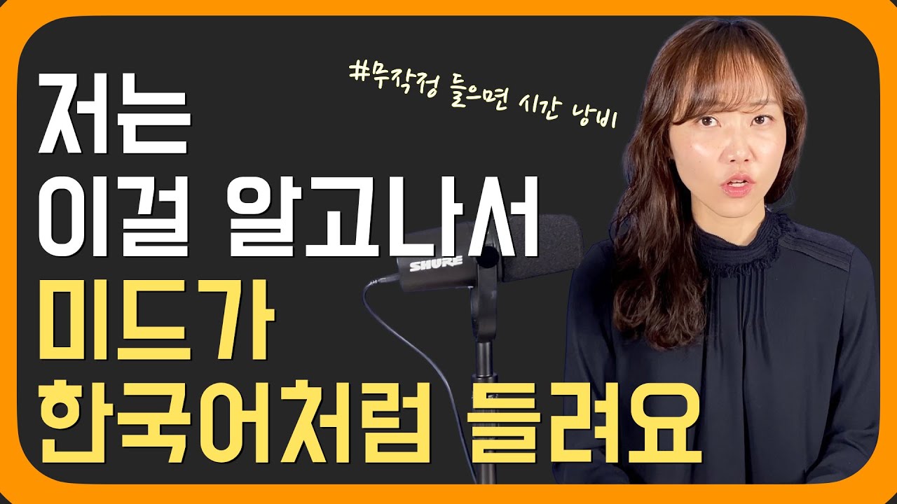 가장 빠르게 영어 귀 뚫는 방법(최초 공개)