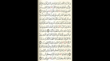 سورة البقرة(ص 35)تلاوة بروية حفص عن عاصم