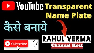 Transparent Text Like @Technical Yogi | Youtube Transparent Name Template