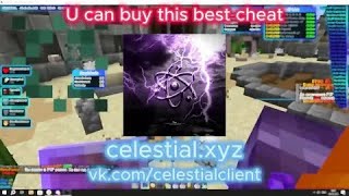 гайд как получить бан / prostotrainer / celestial beta 1.16.5 / ft.mefrize