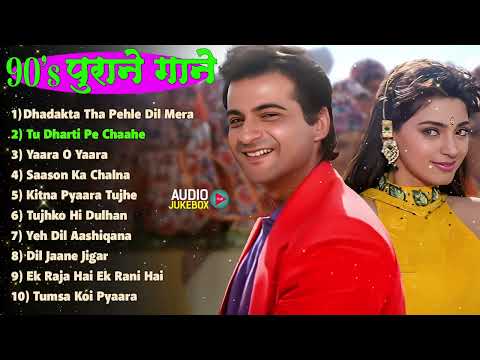 90s पुराने सुनहरे गाने | 90s Hits Hindi Songs | 90s Love Songs | Old Songs | Sadabahar Hindi Gane