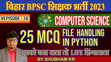 EP-16 Most Expected 25 MCQ on FILE HANDLING IN PYTHON | BPSC 7th Phase Teacher | Shubham Kumar