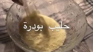 طريقة عمل بسبوسة سريعه و سهله التحضير