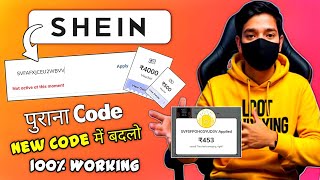 Shein App Coupon Not active at this moment Problem Trick ! Shein se Free Shopping Kaise Karen #shein screenshot 4