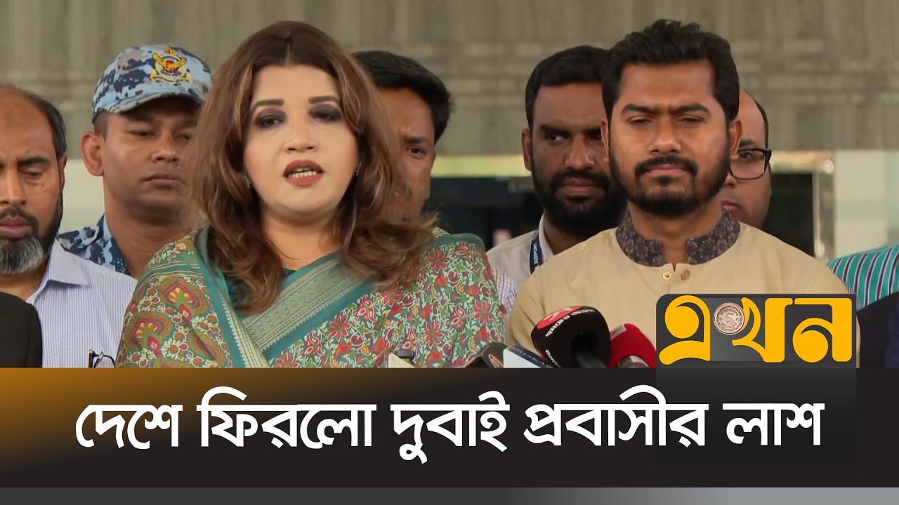 মধ্যপ্রাচ্যে নি\হত প্রবাসীদের নিয়ে যা বললেন পররাষ্ট্র প্রতিমন্ত্রী | Shama Obaed Islam | Middle East