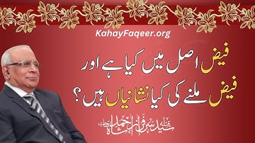 Faiz Aur Uski Nishaniyan |  2024 | KahayFaqeer.org | Qibla Syed Sarfraz Ahmed Shah