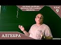 Курс 1(20). Заняття №7. Системи лінійних нерівностей з однією змінною. Алгебра 9.