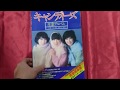 キャンディーズ 卒業アルバム