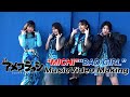 アメフラっシ MICHI&amp;BAD GIRL Music Video Making