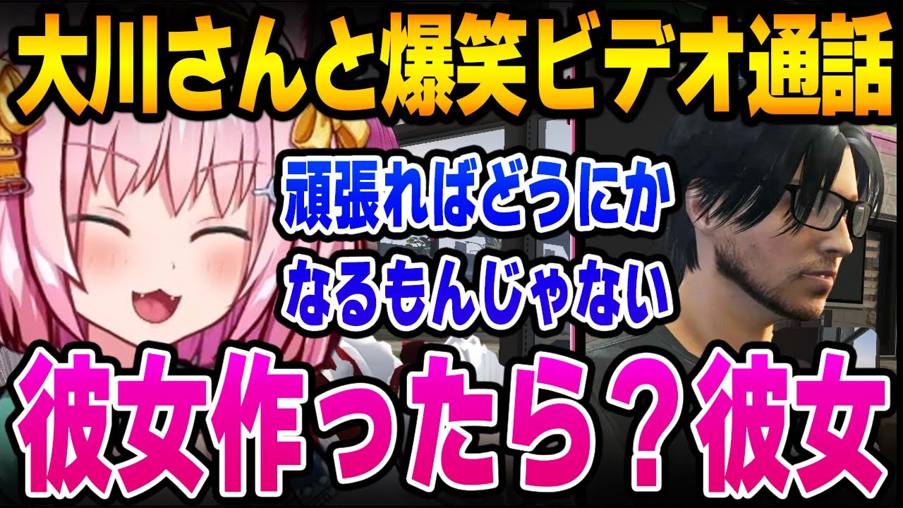 大川さんの受け答えが面白すぎて爆笑するみにゃ【MinyaSeptember / ストグラ 切り抜き】