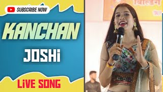 Kanchan joshi live kochai pan song performance in Lailunga📍 #cgsong #kanchanjoshi