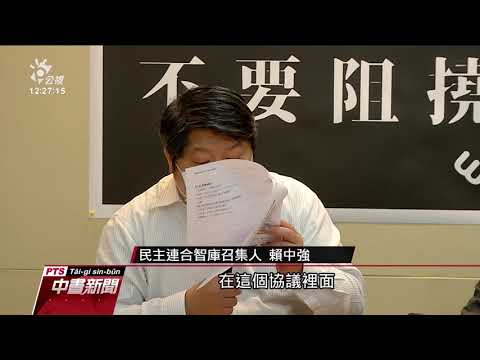 台買BNT疫苗受阻 民主連合點名上海復星 20210224 公視中晝新聞
