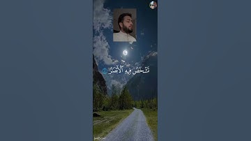 وَلَا تَحۡسَبَنَّ ٱللَّهَ غَٰفِلًا عَمَّا يَعۡمَلُ ٱلظَّٰلِمُونَ - أحمد النفيس [سورة إبراهيم,٤٢-٤٣]