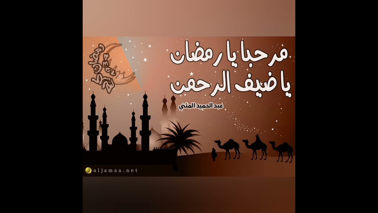 ضيف كريم جانا
