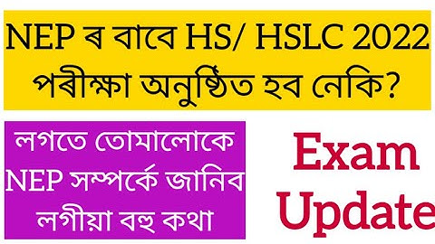 HS Final Exam 2022// SEBA HSLC Exam2022