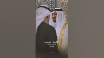 إِنَّ ٱلْمُسْلِمِينَ وَٱلْمُسْلِمَـٰتِ ||من سورة الأحزاب:قصة الاية في الوصف 🥹✨|| القارئ أحمد النفيس