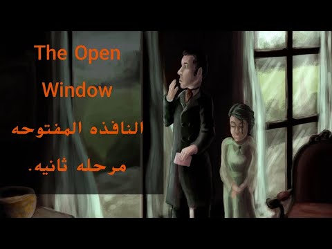 قصة النافذه المفتوحه مرحله ثانيه The Open Window