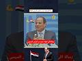 رسالة اللي أمهات مصر من فخامة الرئيس السيسي مصر وطني المخابرات