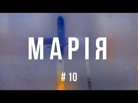 Про християнство за 60 секунд | Діва Марія