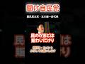 【2024/10/9】国民を苦しめる自民党政治にノー！玉木雄一郎の街頭演説！ #玉木雄一郎 #国民民主党 #国民民主党にワクワク