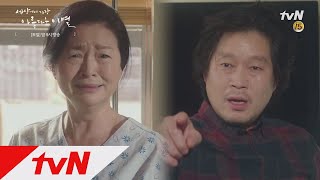 The Most Beautiful Goodbye 나중에 가슴치고 후회할 짓을 하는 유재명 171216 EP.3