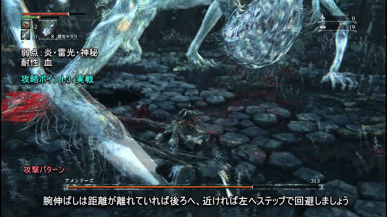 アメンドーズ Bloodborne ブラッドボーン 神攻略wiki