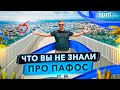 Пафос - лучший город для жизни на Кипре. Какой район выбрать?