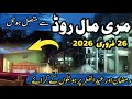 Murree | #murree today live | today live murree | murree mall road hotel room rent 2026