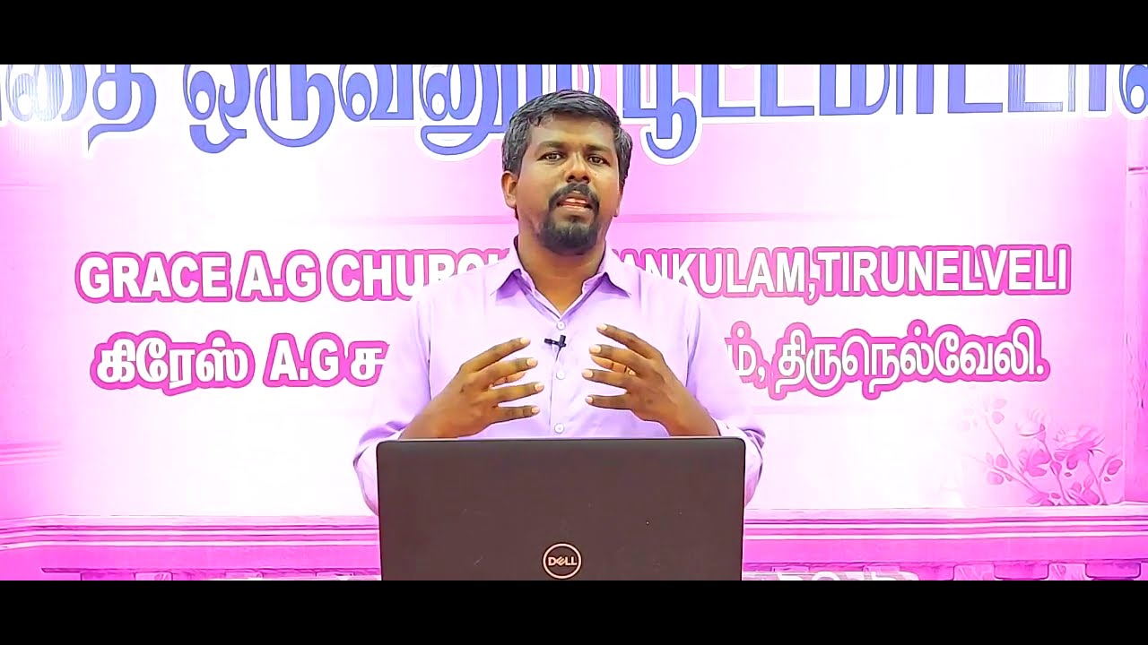 ஞாயிறு பள்ளி ஆசிரியரின் தகுதிகள் |Qualifications of Sunday School Teacher | Ep-1 |Bro.Daniel Jebaraj