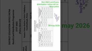 STET 2025 Result Card Distribution Programme | Patna District Update roll no. wise...