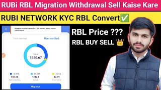 rubi migration problem solution ✅| rubi RBL buy for KYC 💎| rubi mining withdrawal sell RBL price🎁