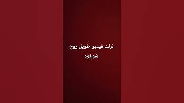 #عبدالرحمن_مسعد #عبدالرحمن_مسعد_تلاوة_جديدة #اكسبلور #اهميه #لايك #المراه #راحة_نفسية #اعتني #دويتو