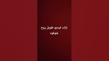 #عبدالرحمن_مسعد #عبدالرحمن_مسعد_تلاوة_جديدة #اكسبلور #اهميه #لايك #المراه #راحة_نفسية #اعتني #دويتو