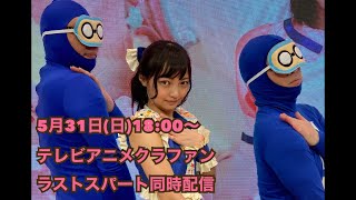 テレビアニメクラファンラストスパート同時配信