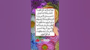 آية الكرسي بصوت Egzon Ibrahimi ✨ | تلاوة تهز القلوب وتحميك من كل شر 💫