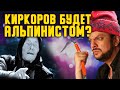 Главная тайна короля: Плохие и хорошие предсказания Ванги о Киркорове