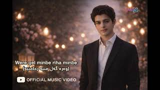 Were Gel Minbe Riha Minbe (وەرە گەل منبە رحامنبە) Male
