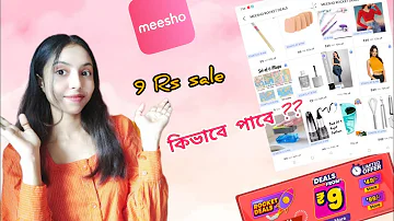 Meesho 9 Rs sale| Meesho sale থেকে কিভাবে অর্ডার করবে ? Meesho 9 Rs sale review #meesho #banglavlog