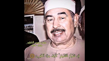 مقام السيكا | الطبلاوي .. تلاوة من سورة البقرة #الطبلاوي