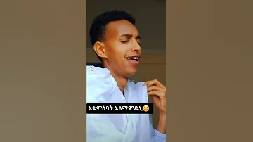 ትግረኛ ሙዚቃ Tigregna Music Tigray Tigraytiktok 