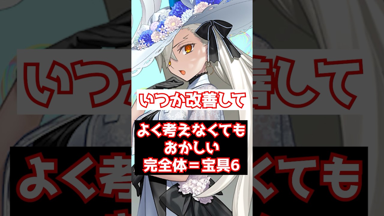 FGO】サーヴァントをLv120の完全体にするには宝具6が必須？コインシステムの落とし穴を解説【Fate/Grand Order】 | Echoes  Game