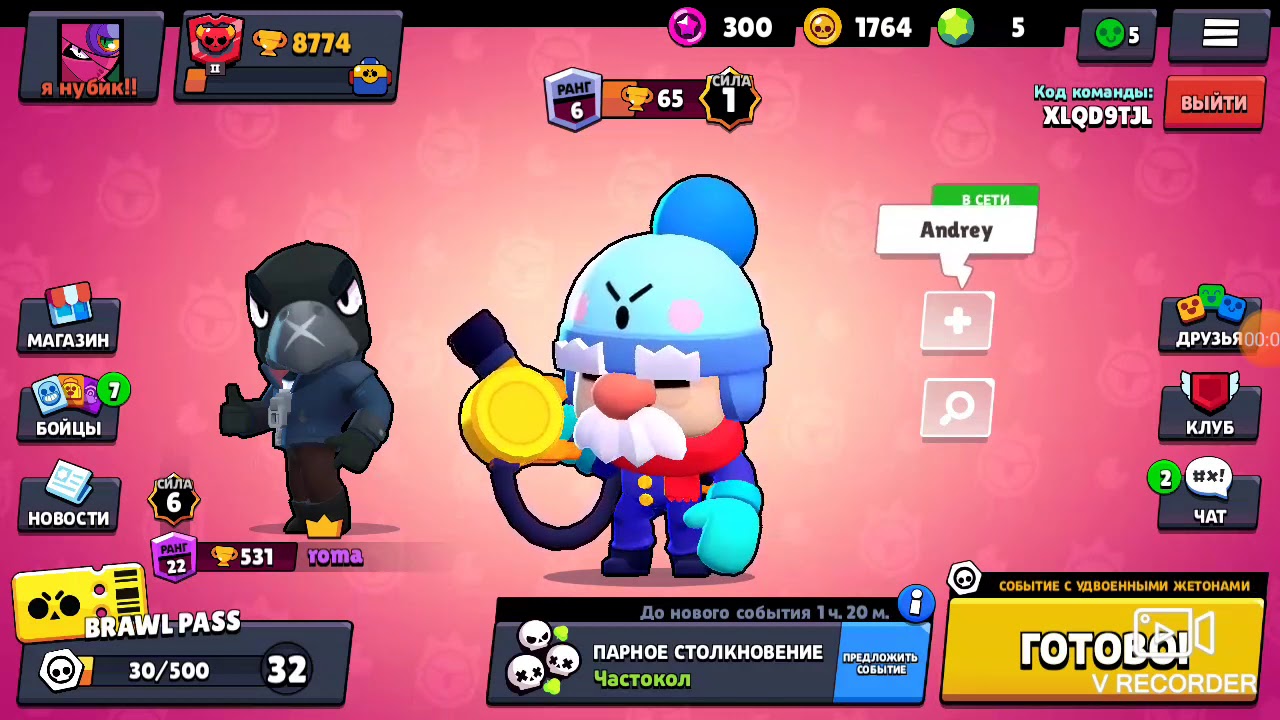 мэджик бравел