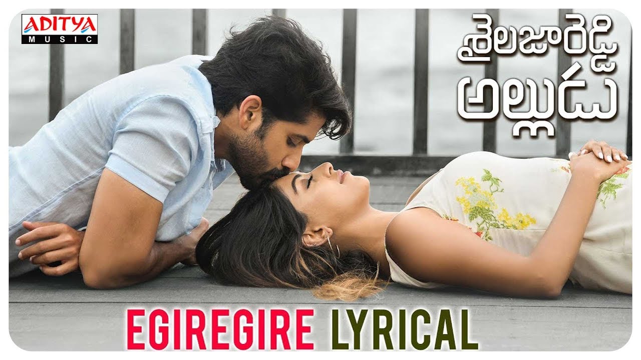 Egiregire Lyrical  Shailaja Reddy Alludu Songs  Naga Chaitanya Anu Emmanuel  Gopi Sundar